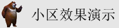 来!操烂我的老骚逼视频